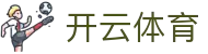 Kaiyun Sports 体育全站注册入口 - 开幕官方电子 iOS 安装与 H5 网址